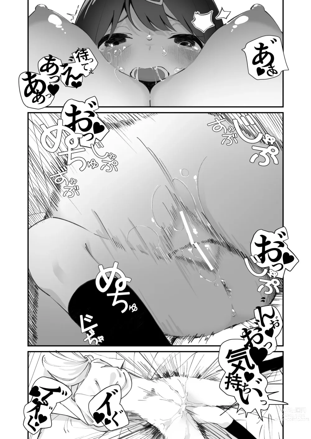 Page 35 of doujinshi Yuri Ranbou Shidoushitsu