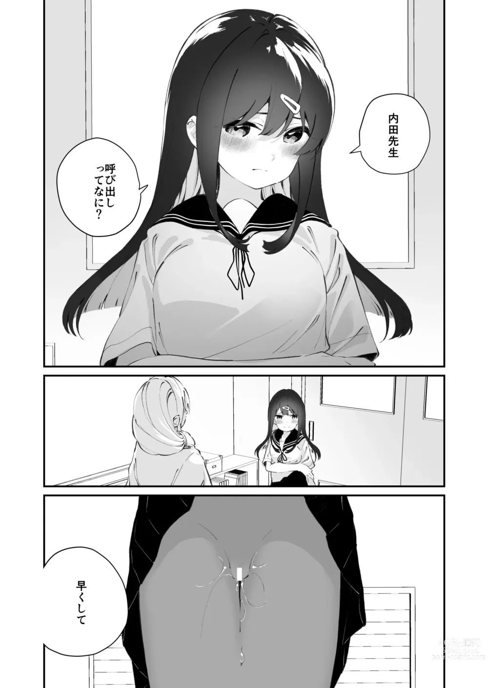 Page 38 of doujinshi Yuri Ranbou Shidoushitsu