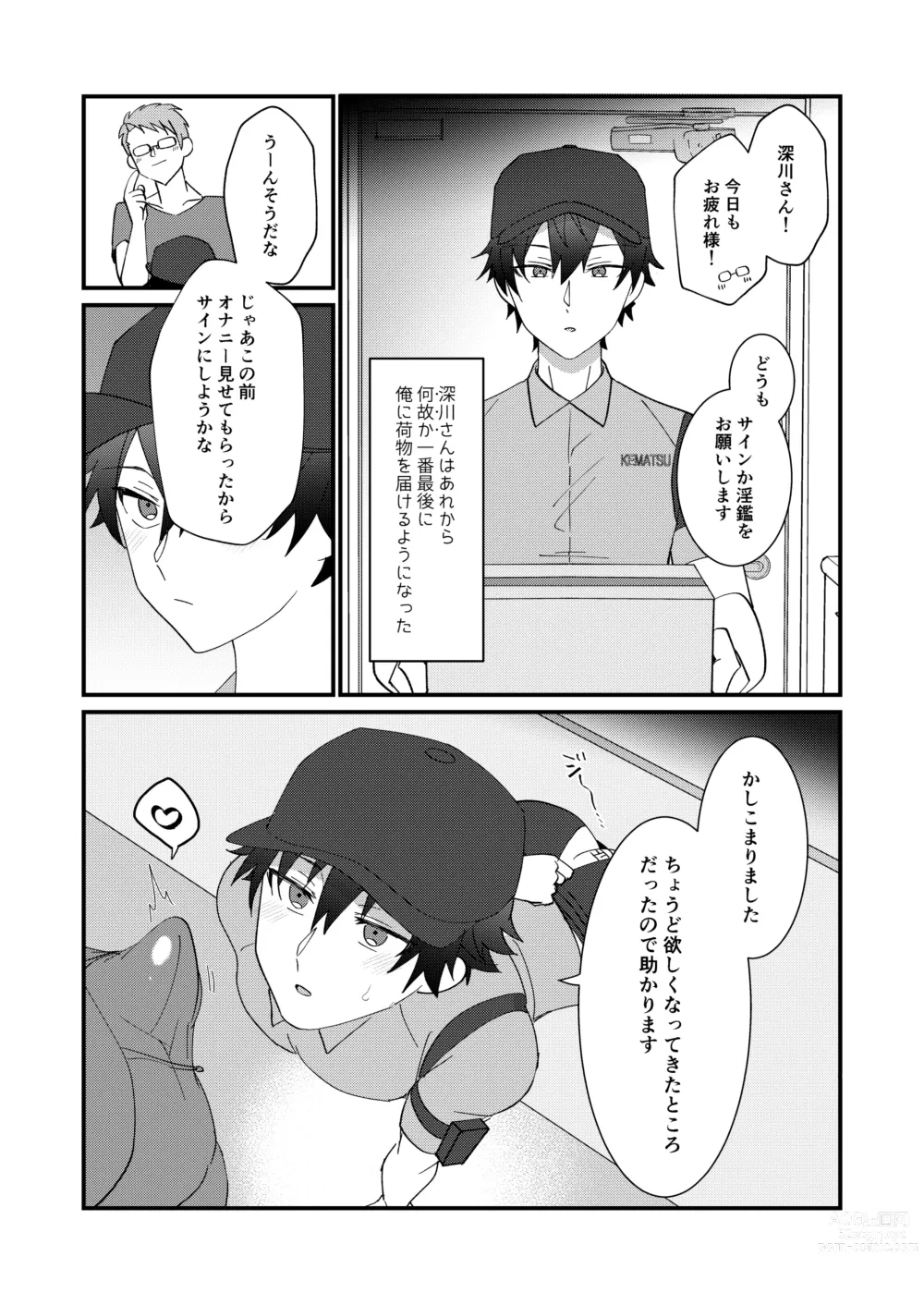 Page 28 of doujinshi do sukebe haitatsuin No oshigoto ~ asedaku monzetsu ahekao zetchou ~