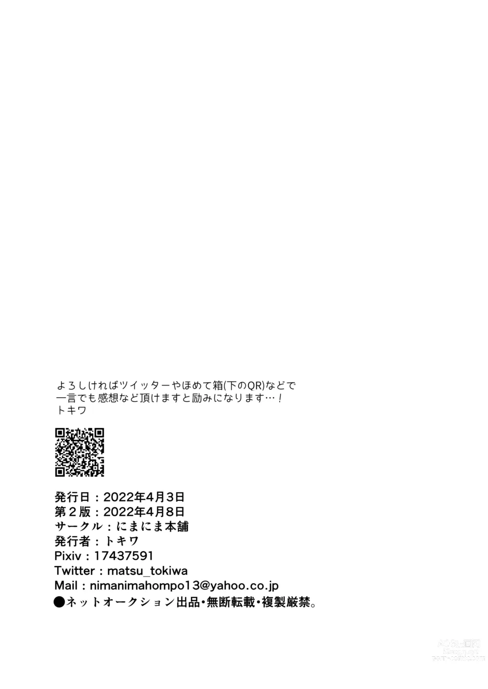 Page 30 of doujinshi do sukebe haitatsuin No oshigoto ~ asedaku monzetsu ahekao zetchou ~