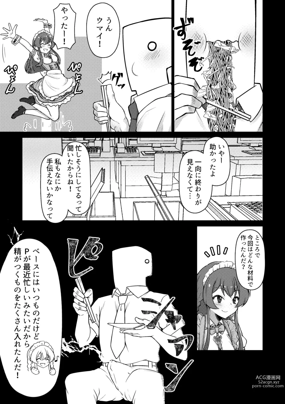 Page 4 of doujinshi Tantou no Kousaka Umi-san o Gochisou ni Naru Hon