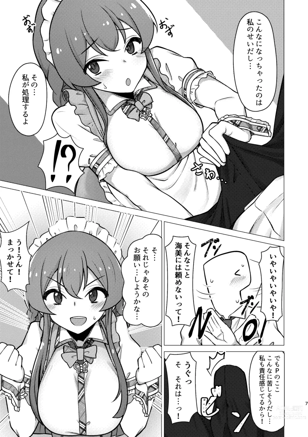 Page 6 of doujinshi Tantou no Kousaka Umi-san o Gochisou ni Naru Hon