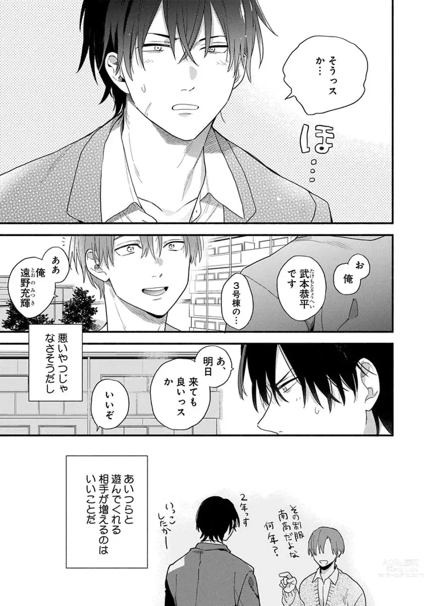 Page 11 of manga Hatsukoi Kids Sitter