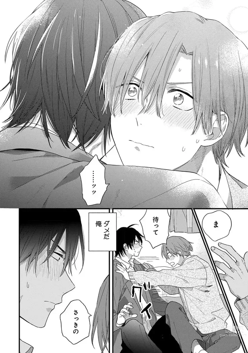 Page 106 of manga Hatsukoi Kids Sitter