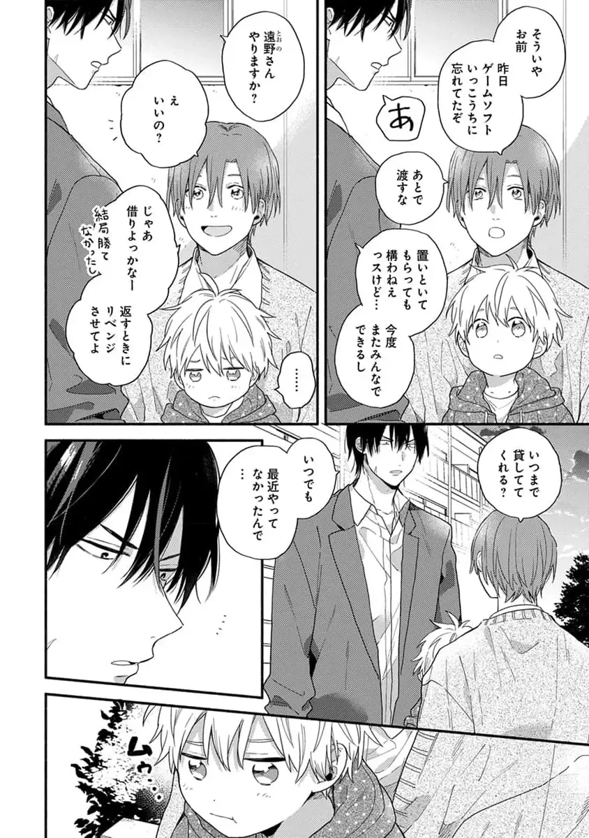 Page 112 of manga Hatsukoi Kids Sitter