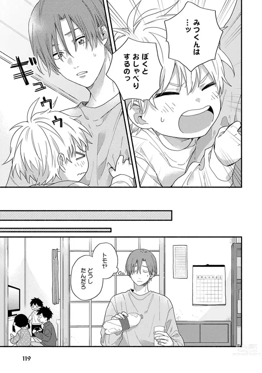 Page 121 of manga Hatsukoi Kids Sitter