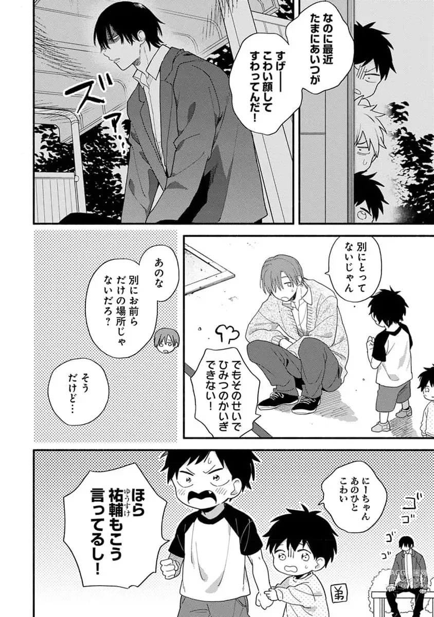 Page 14 of manga Hatsukoi Kids Sitter