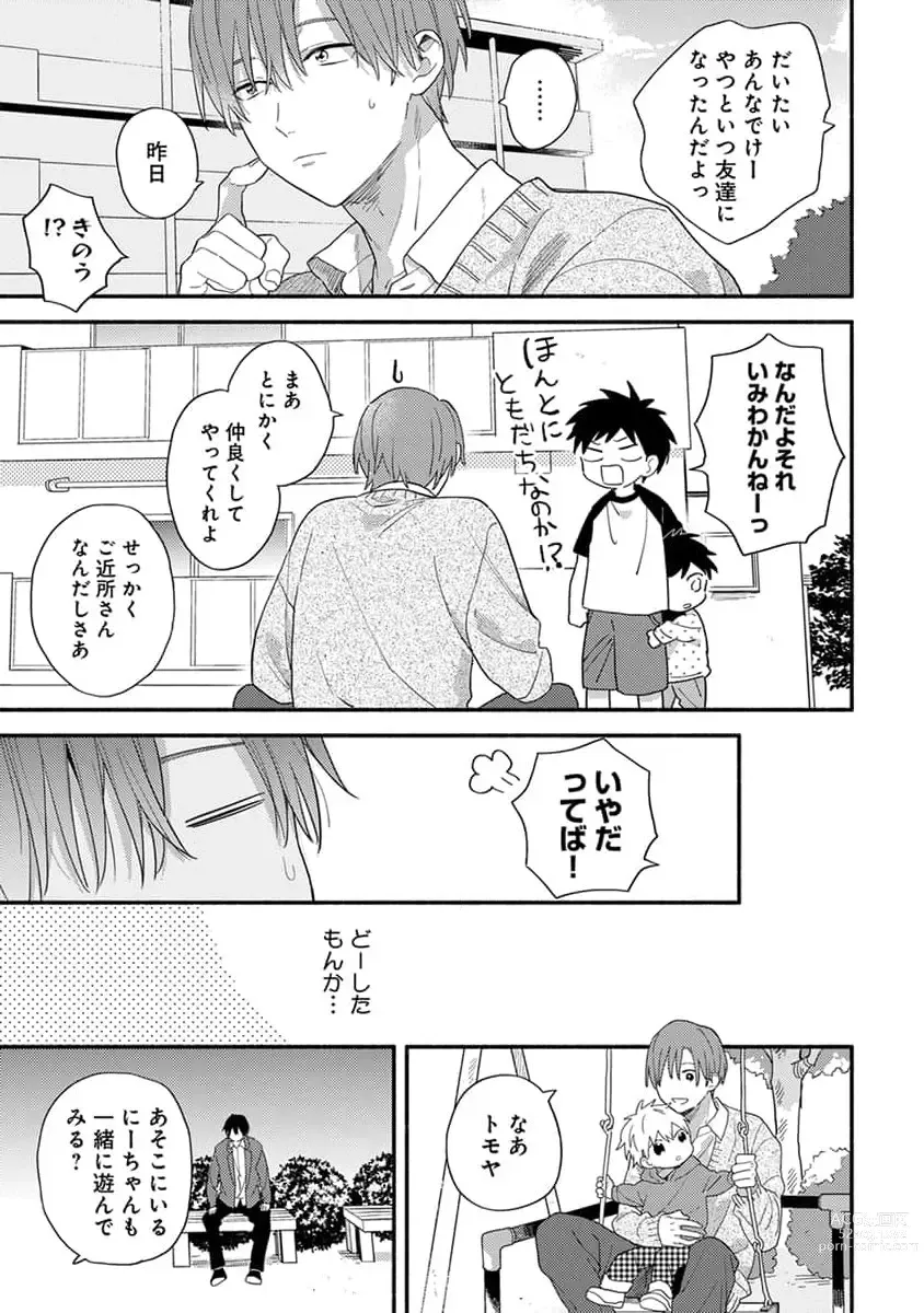 Page 15 of manga Hatsukoi Kids Sitter