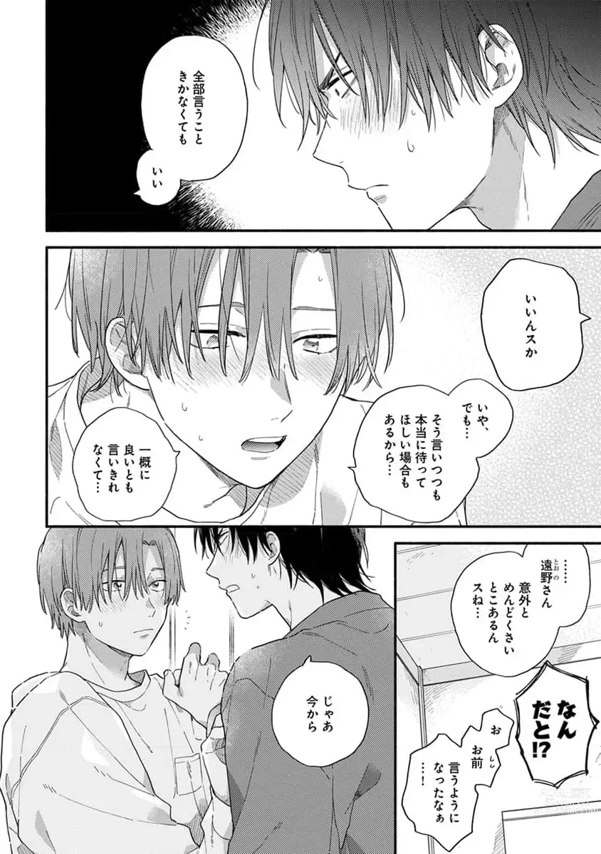 Page 162 of manga Hatsukoi Kids Sitter