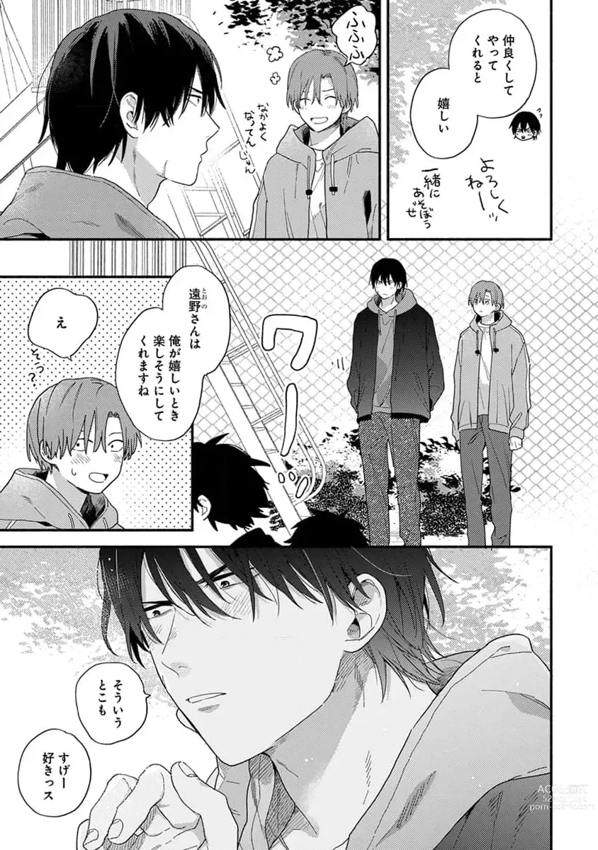 Page 175 of manga Hatsukoi Kids Sitter
