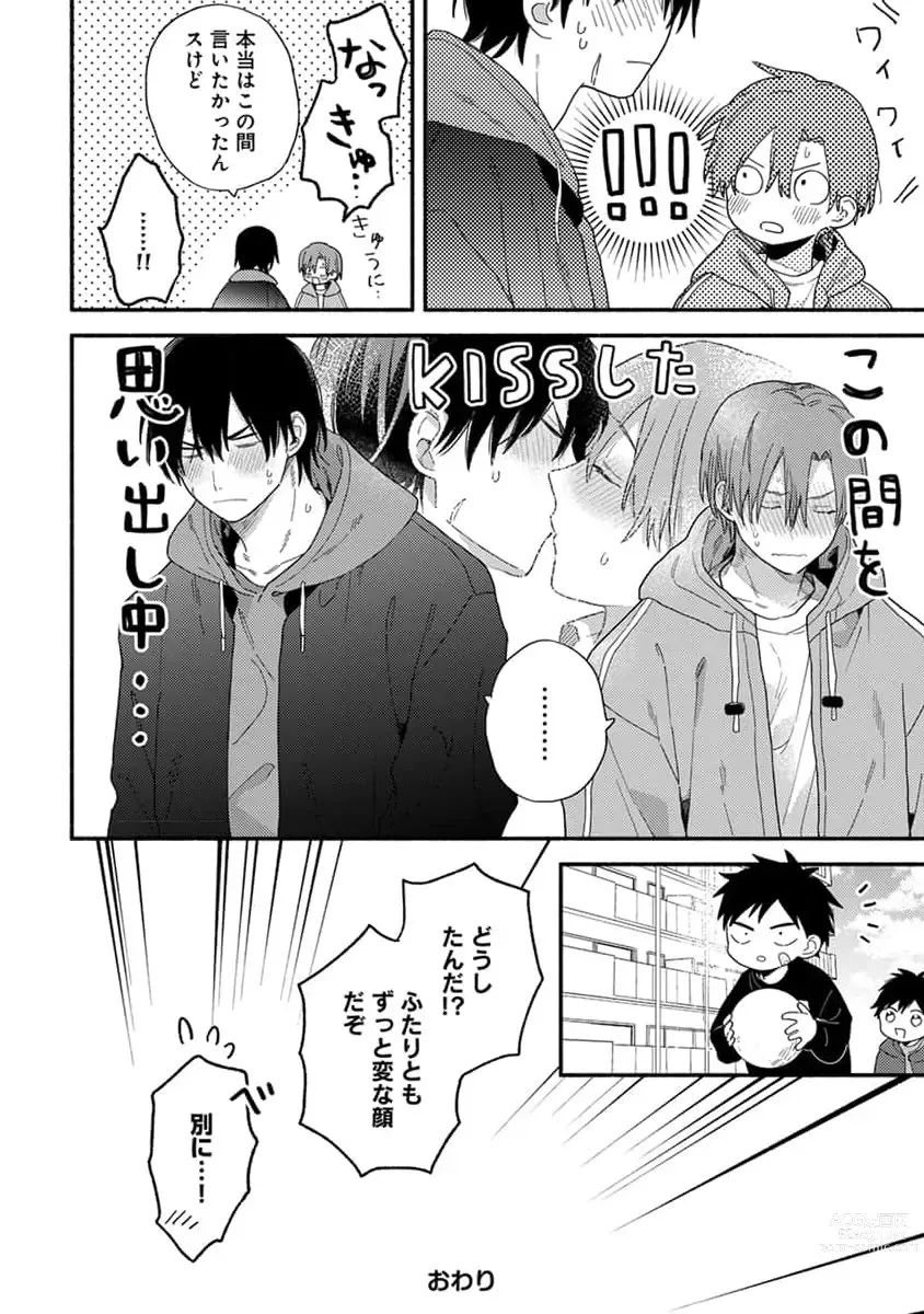 Page 176 of manga Hatsukoi Kids Sitter