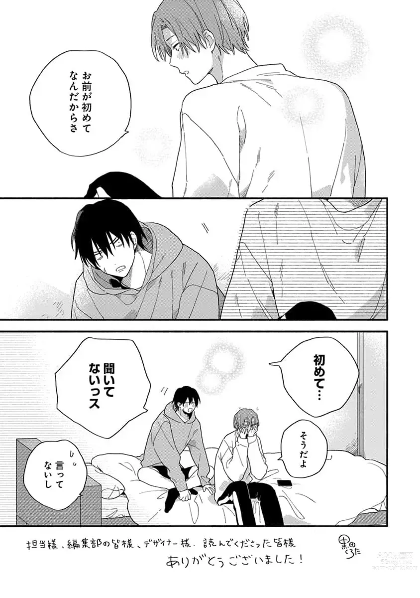Page 185 of manga Hatsukoi Kids Sitter