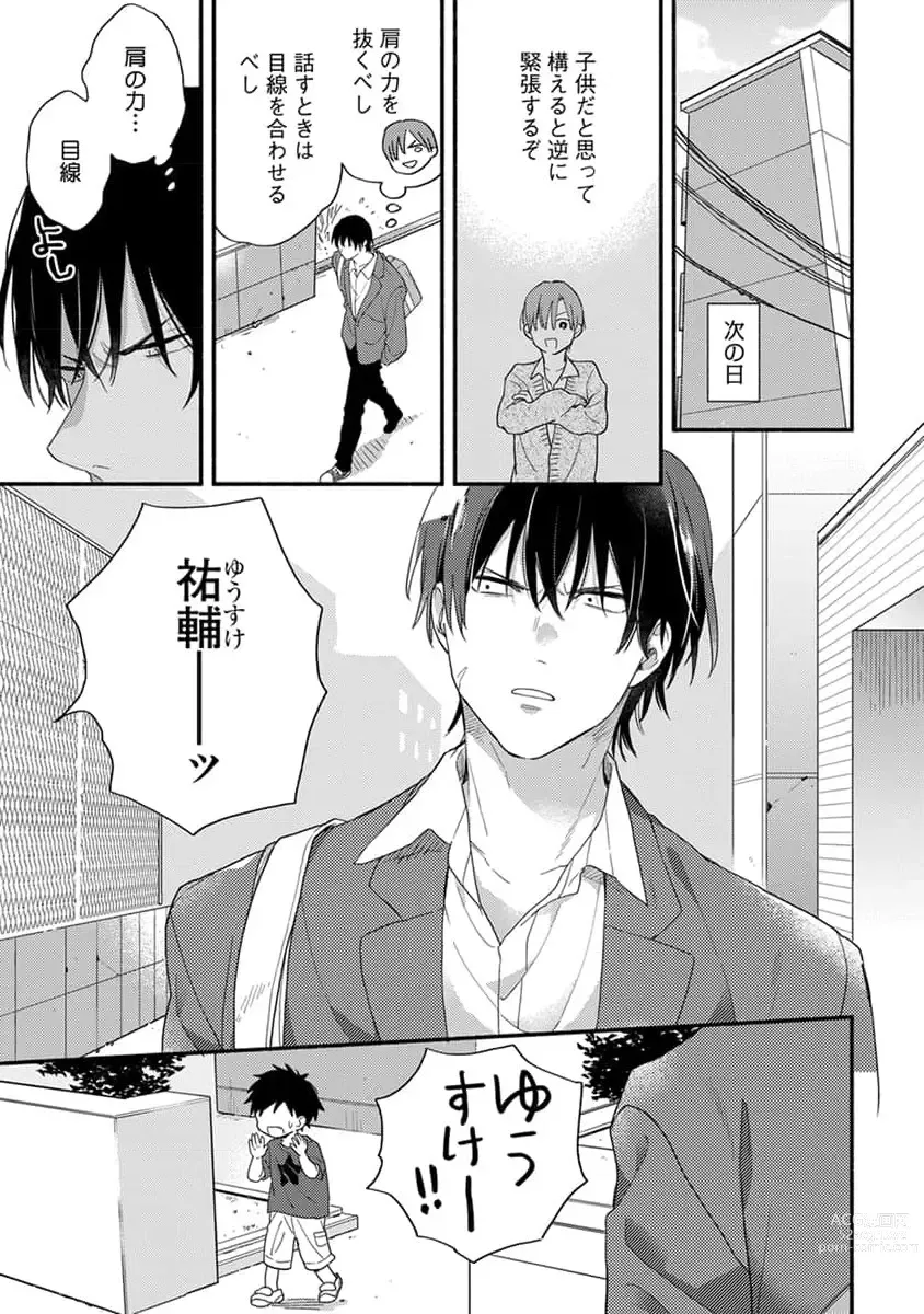 Page 23 of manga Hatsukoi Kids Sitter