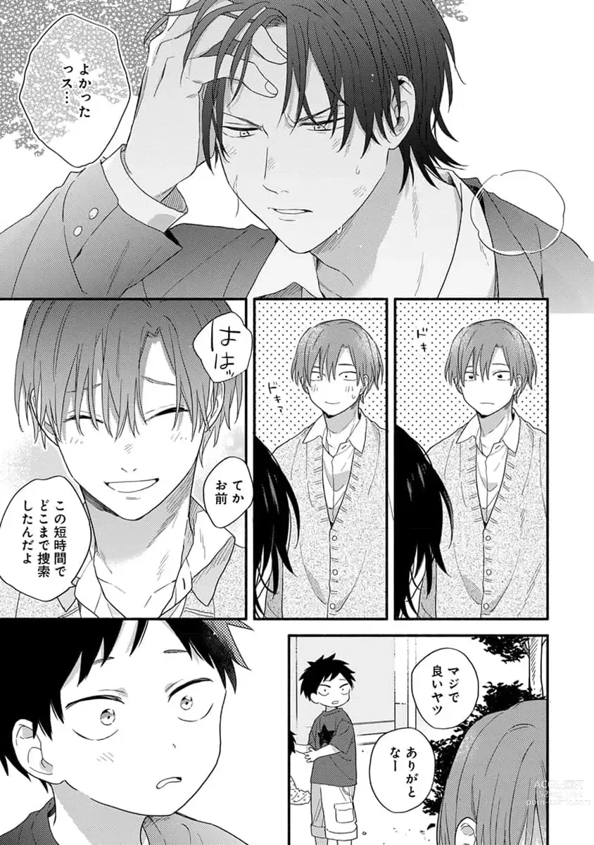 Page 29 of manga Hatsukoi Kids Sitter