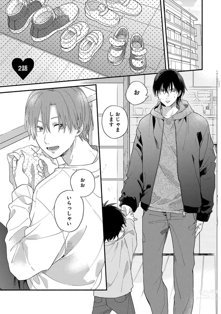 Page 35 of manga Hatsukoi Kids Sitter