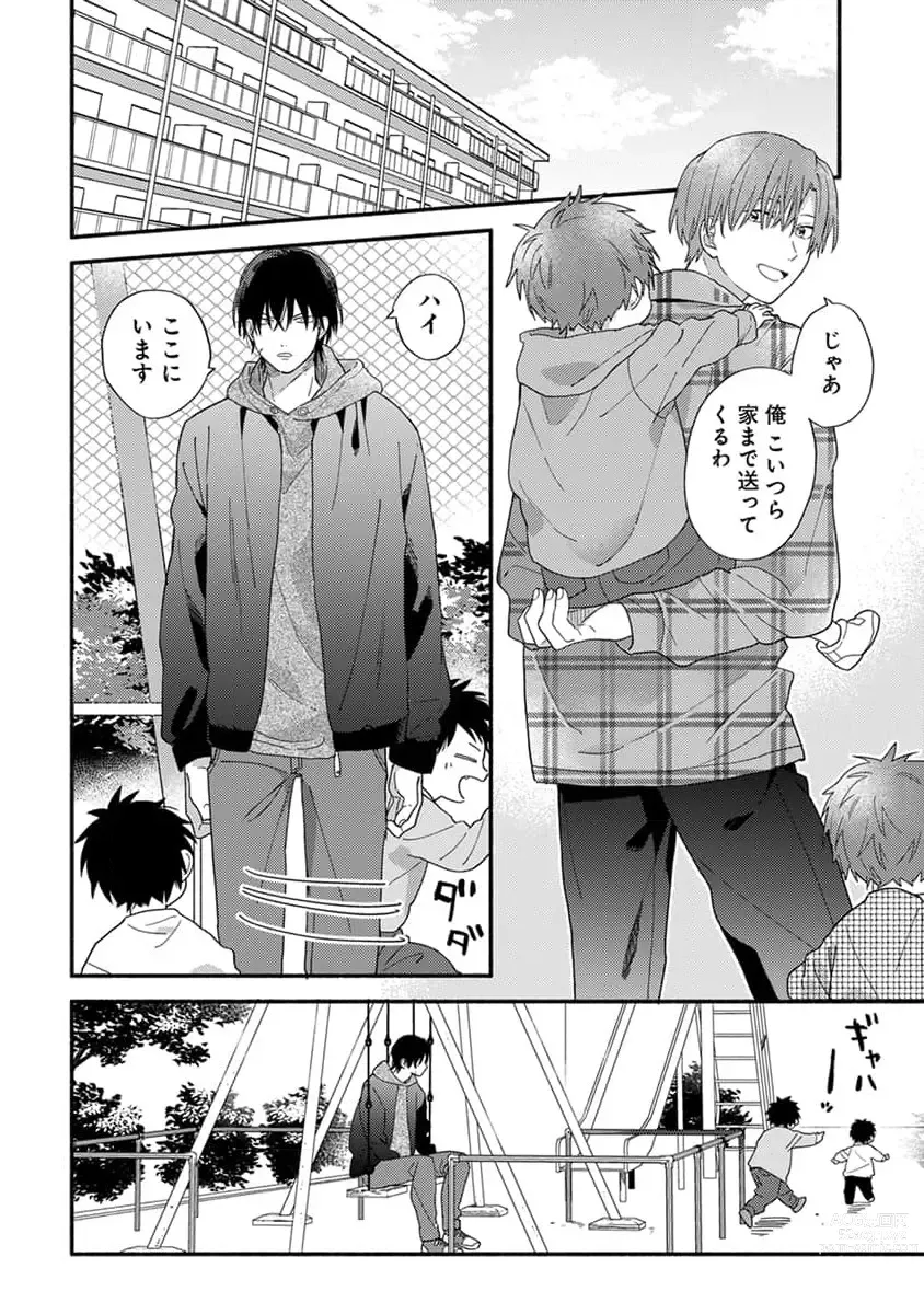 Page 40 of manga Hatsukoi Kids Sitter