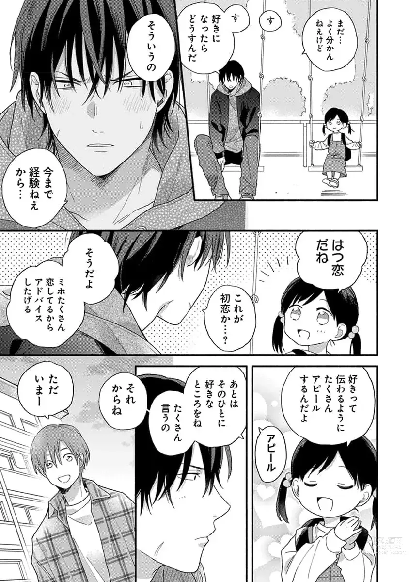 Page 45 of manga Hatsukoi Kids Sitter