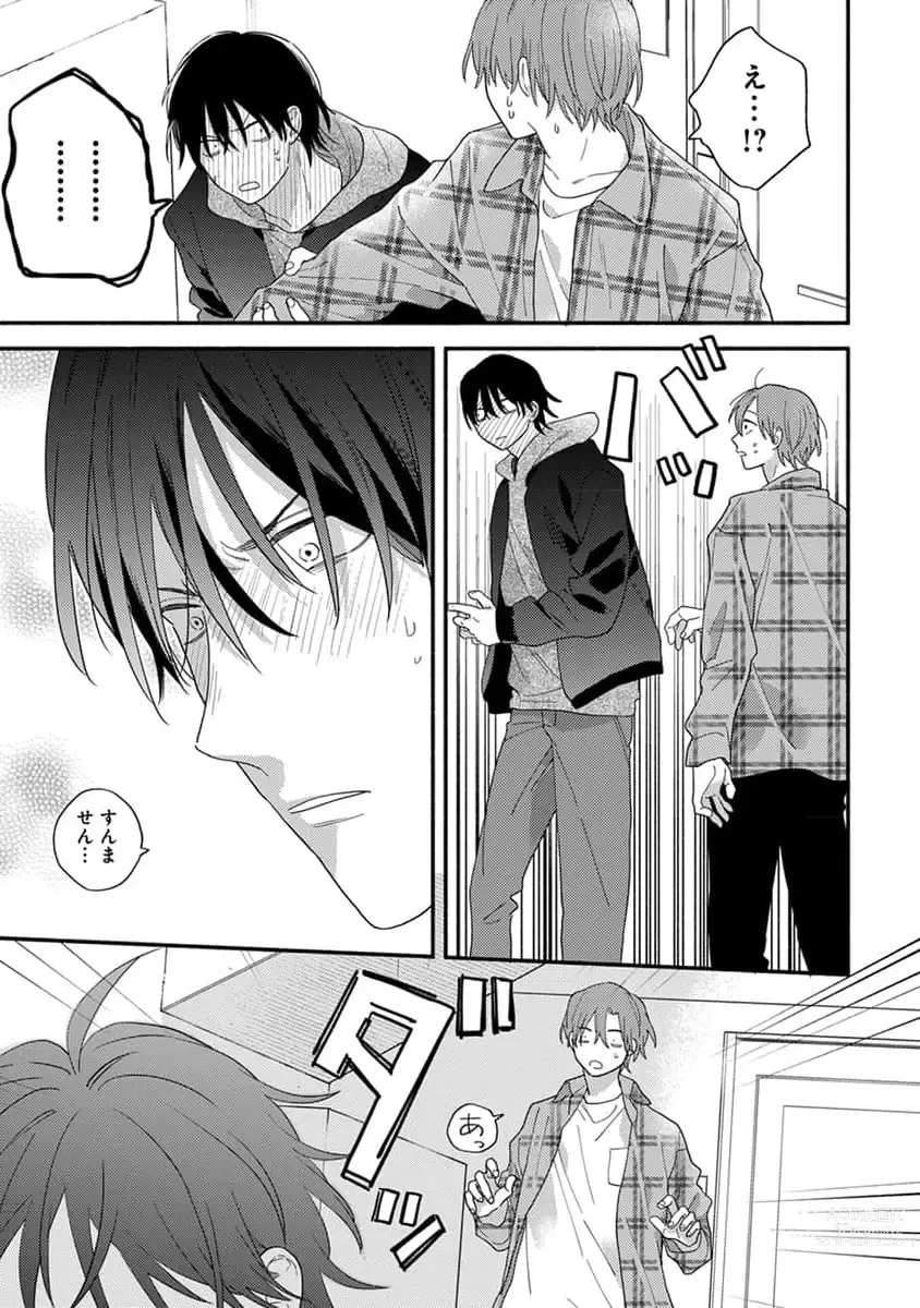 Page 55 of manga Hatsukoi Kids Sitter