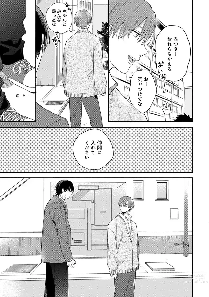 Page 7 of manga Hatsukoi Kids Sitter