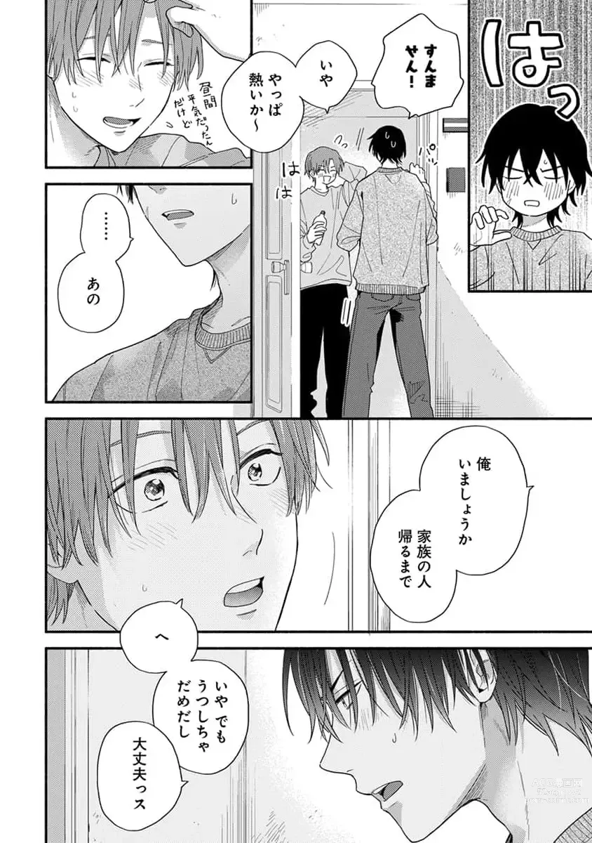 Page 68 of manga Hatsukoi Kids Sitter