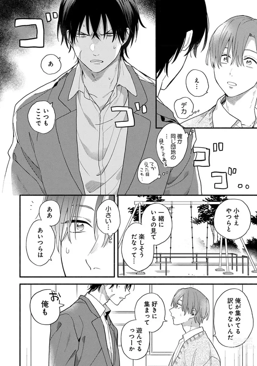 Page 8 of manga Hatsukoi Kids Sitter