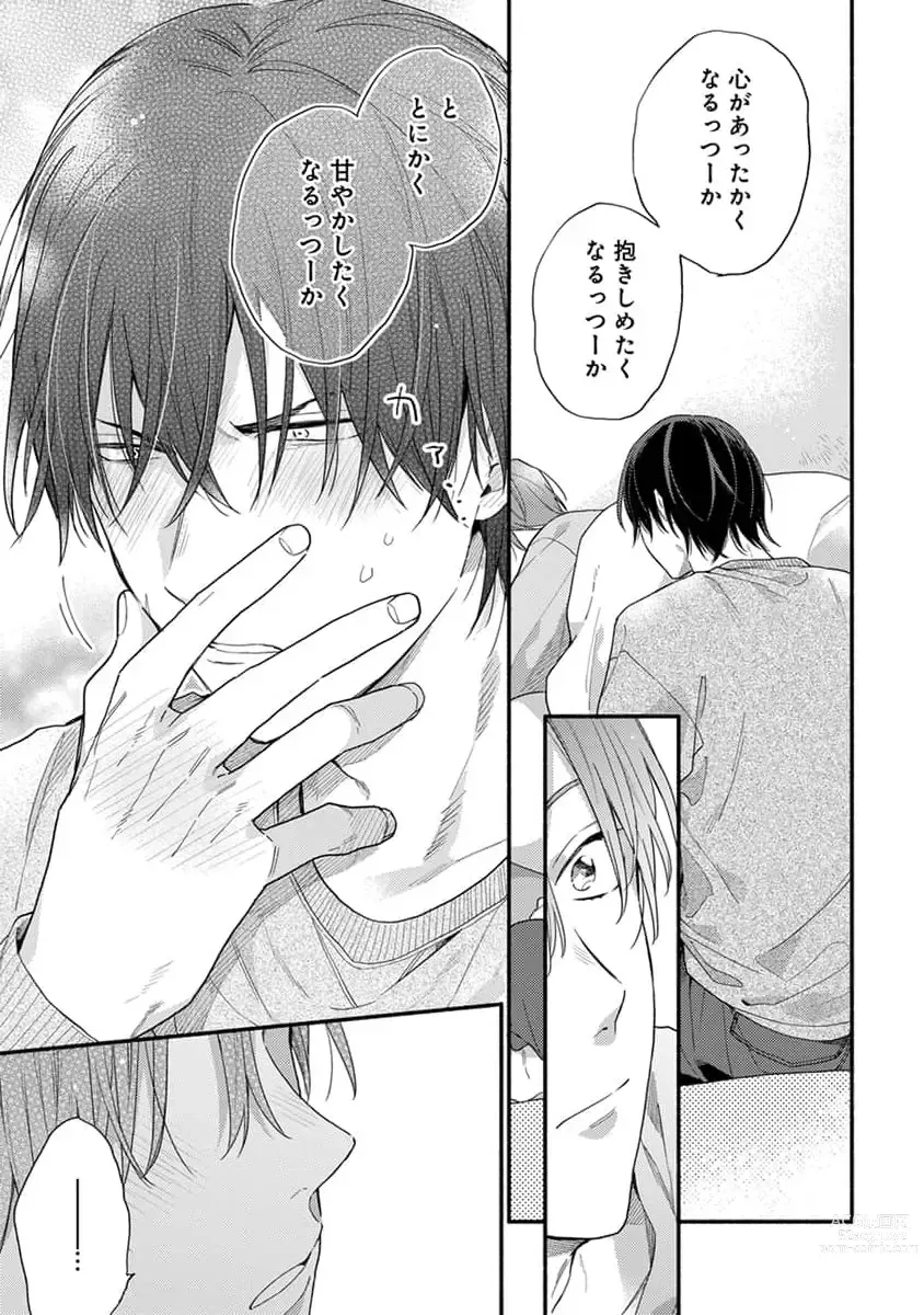 Page 77 of manga Hatsukoi Kids Sitter