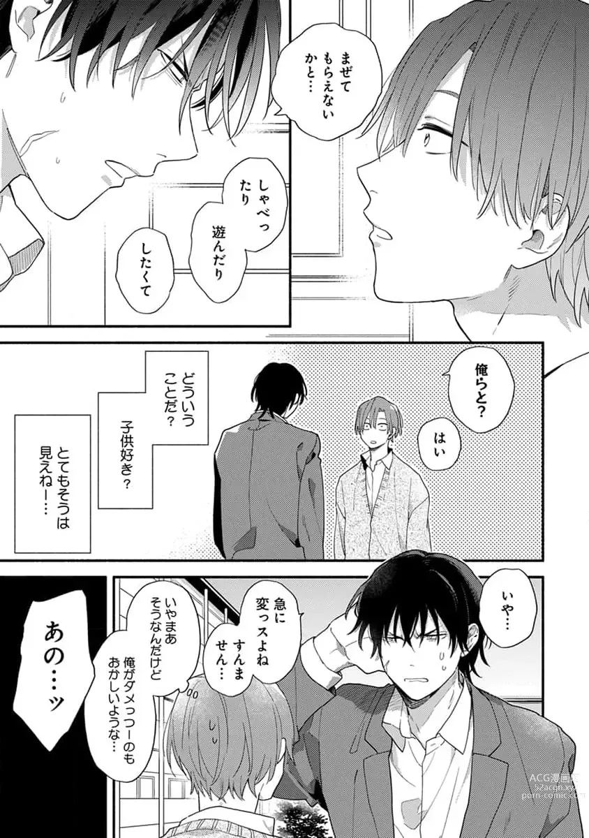 Page 9 of manga Hatsukoi Kids Sitter
