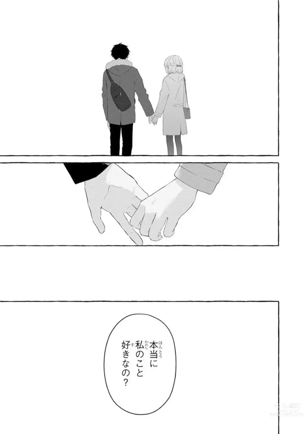 Page 111 of manga Ijimerarekko ga Yarikaesu Hanashi