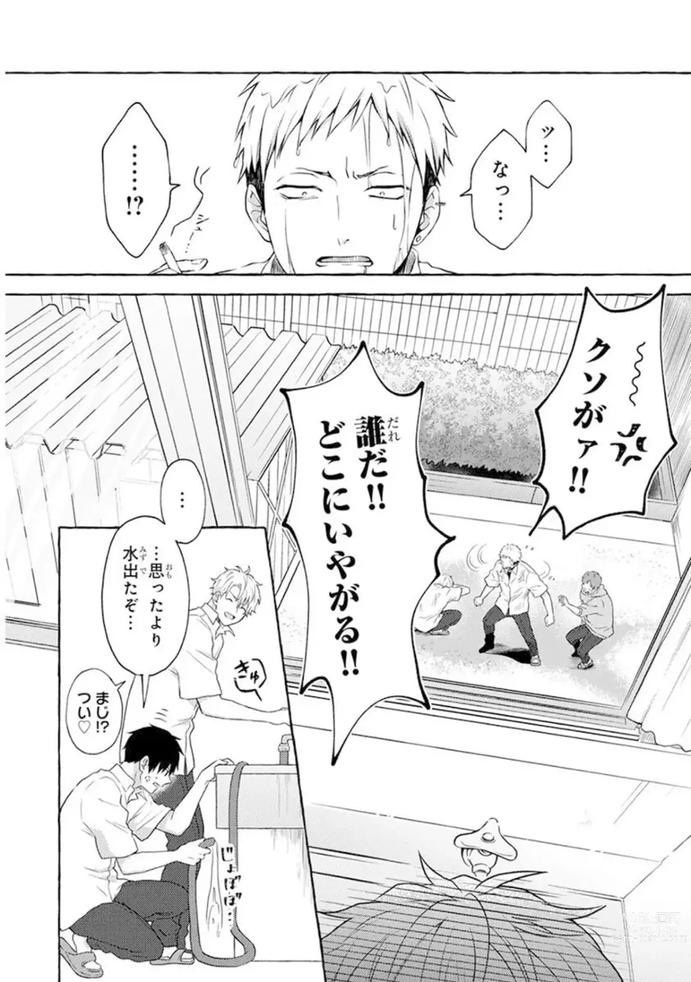 Page 18 of manga Ijimerarekko ga Yarikaesu Hanashi