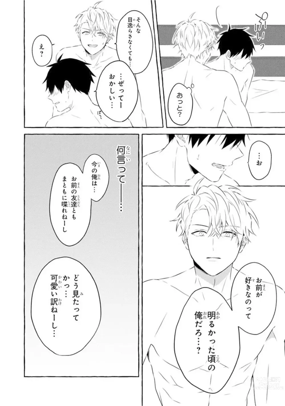 Page 186 of manga Ijimerarekko ga Yarikaesu Hanashi