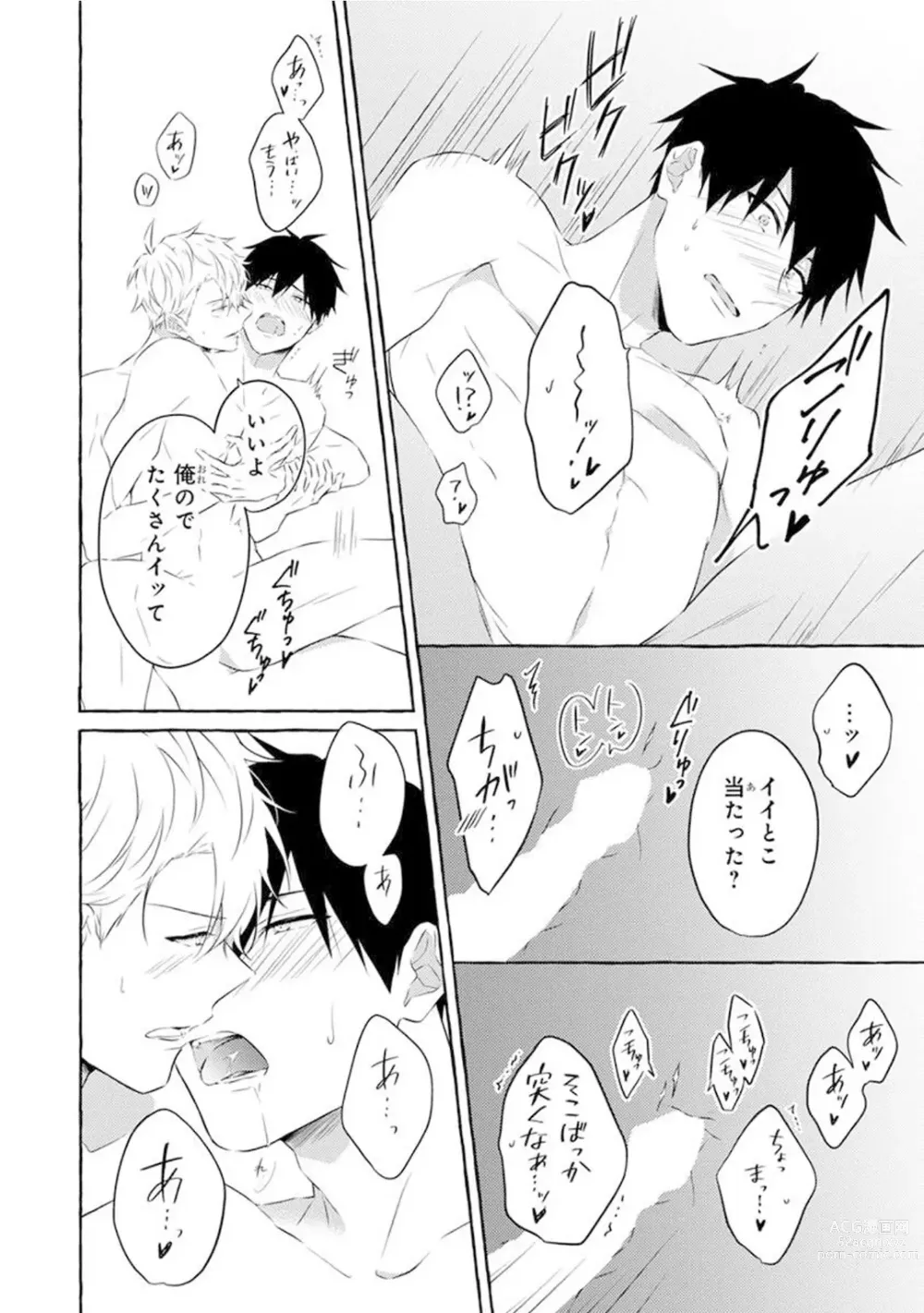 Page 190 of manga Ijimerarekko ga Yarikaesu Hanashi