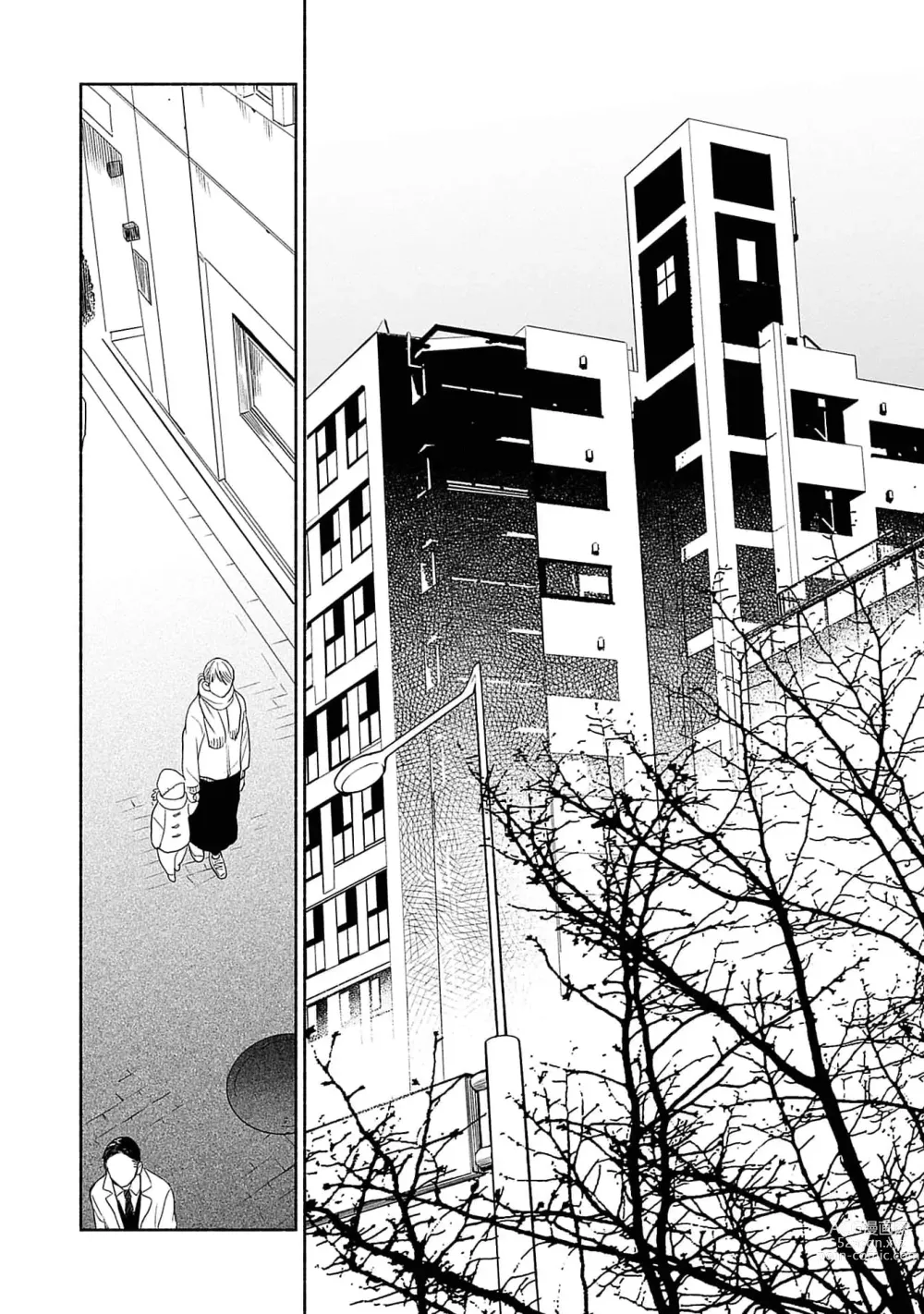 Page 162 of manga Yoru no Kyoudai