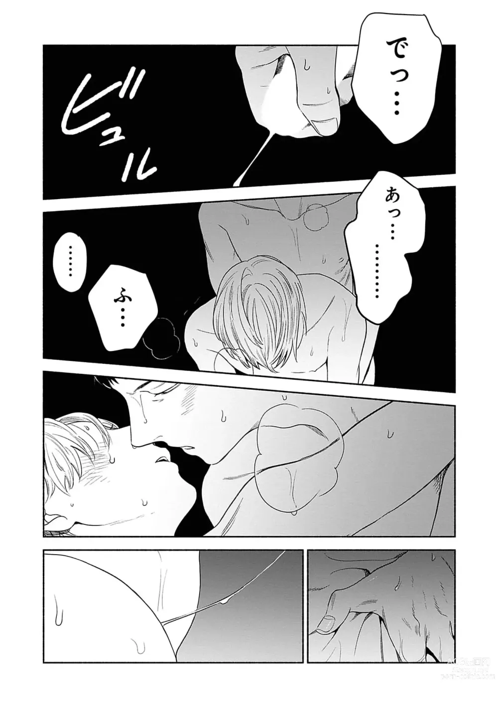 Page 177 of manga Yoru no Kyoudai