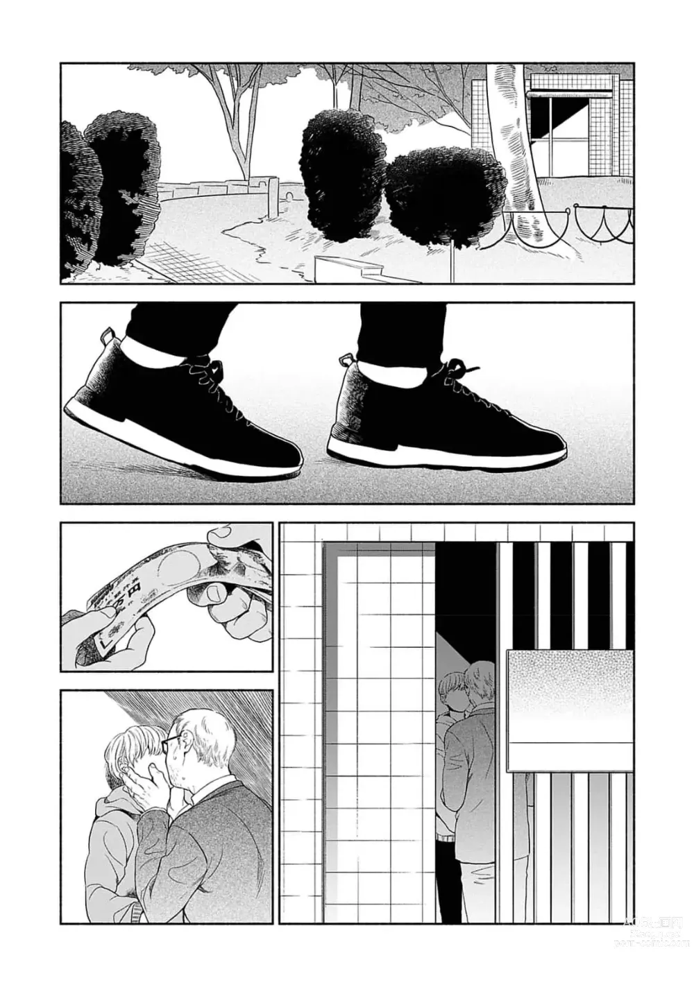 Page 20 of manga Yoru no Kyoudai