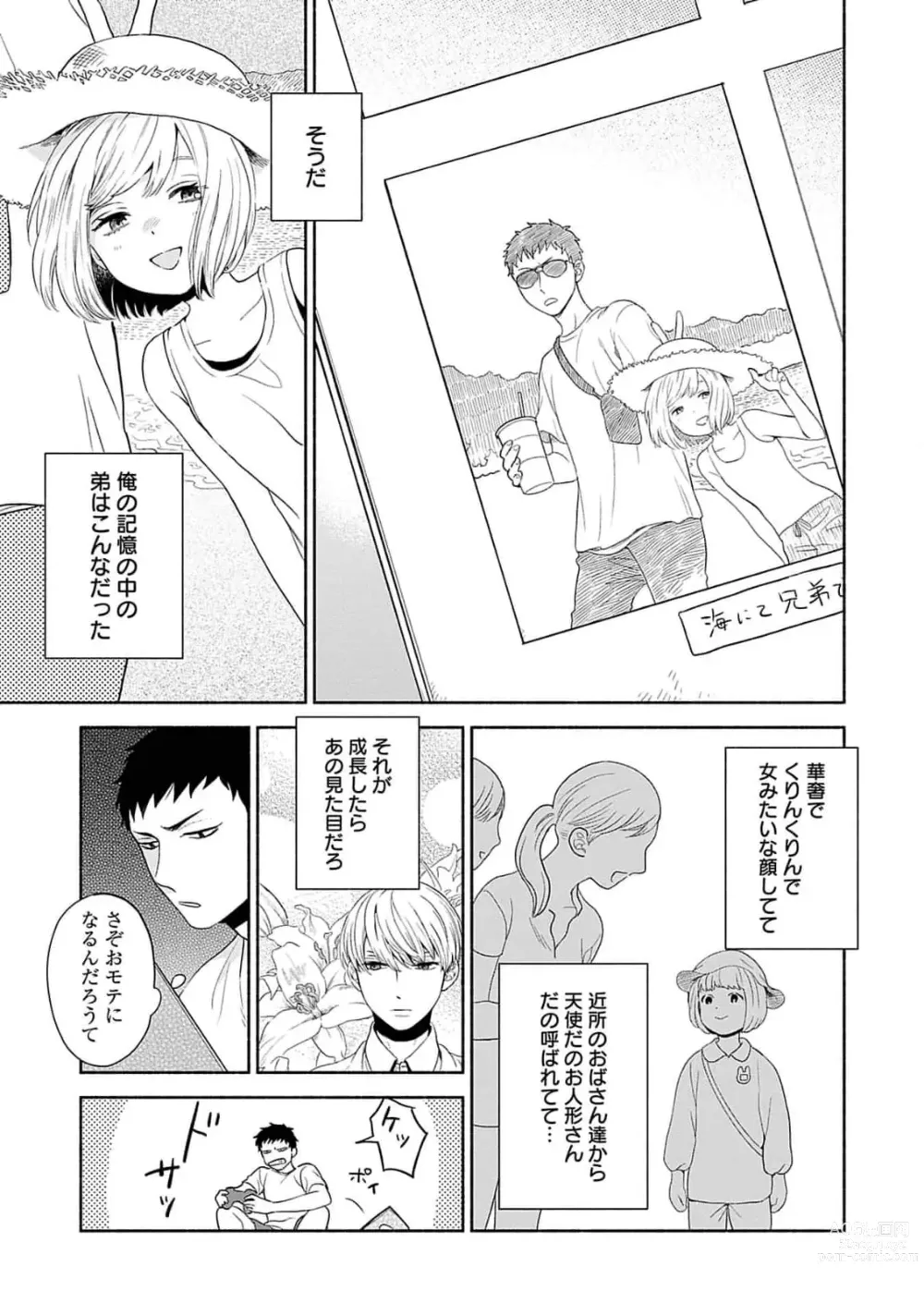 Page 9 of manga Yoru no Kyoudai