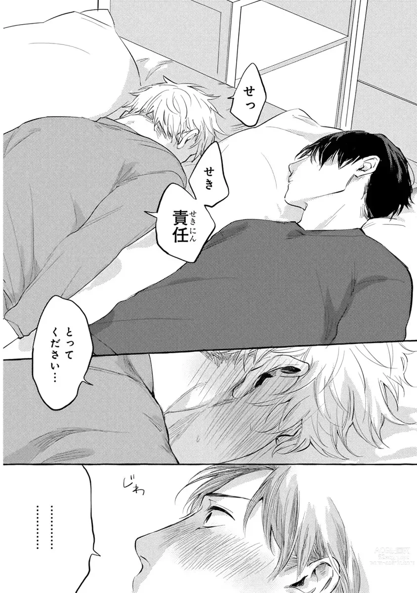 Page 164 of manga Sore jaa Kore kara Nani o Suru? - Then What Are We Going To Do?