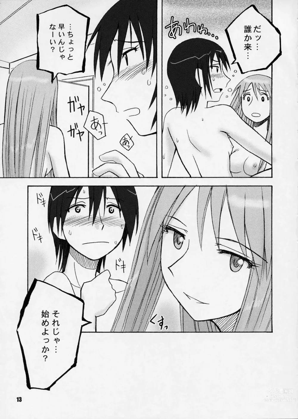 Page 12 of doujinshi Terrible Certainty