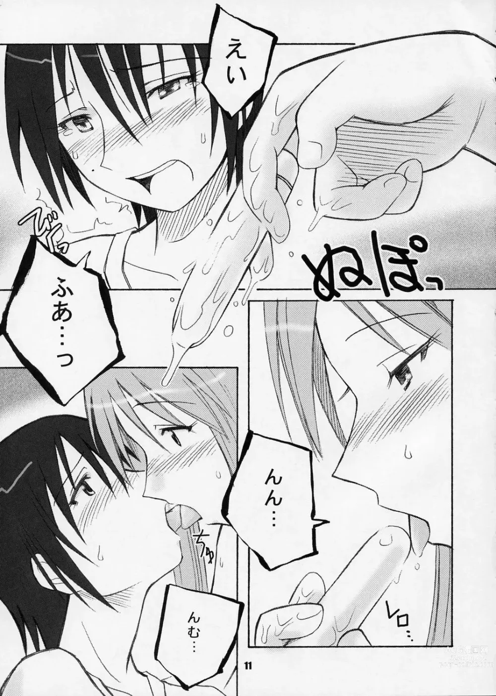 Page 10 of doujinshi Terrible Certainty