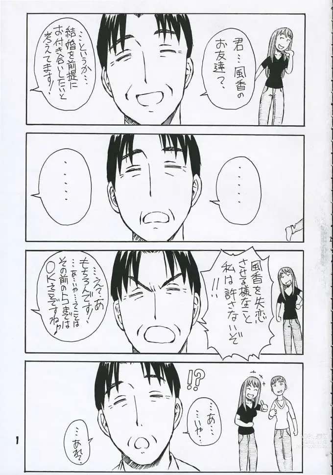 Page 2 of doujinshi Fuuka-san towa Kekkon o Zentei ni Otsukiai Shitai! 2