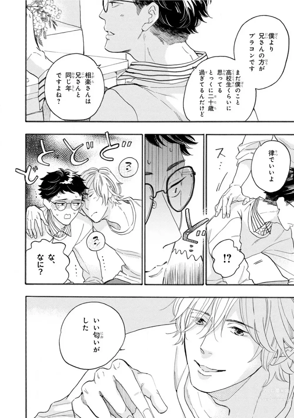 Page 14 of manga Boku no Muse - My muse