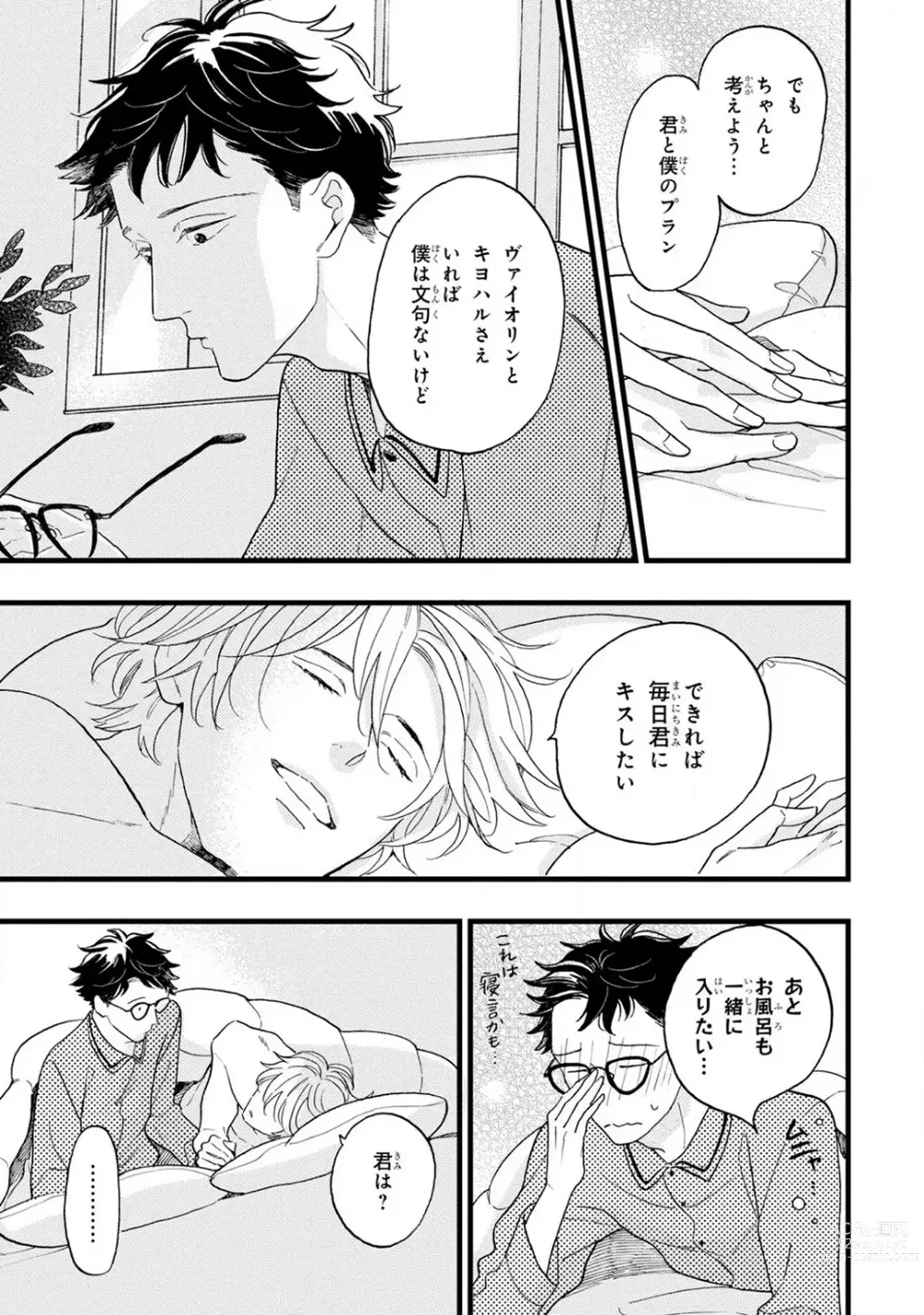 Page 225 of manga Boku no Muse - My muse