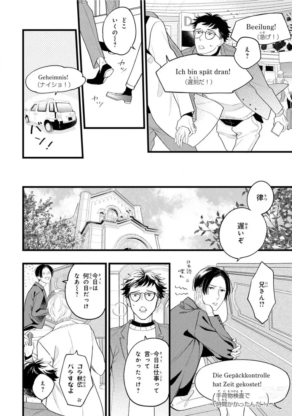 Page 230 of manga Boku no Muse - My muse