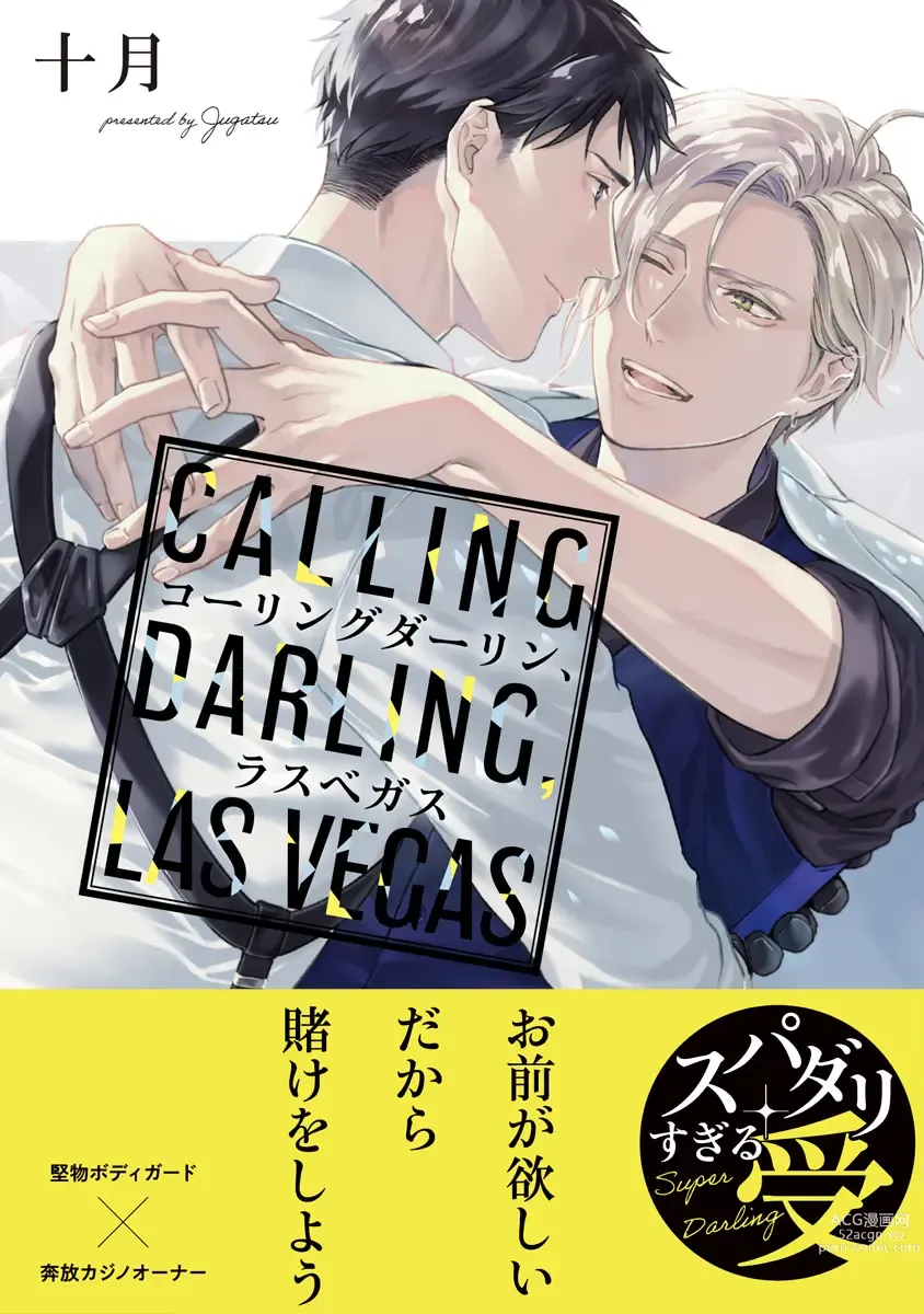 Page 1 of manga Calling Darling, Las Vegas