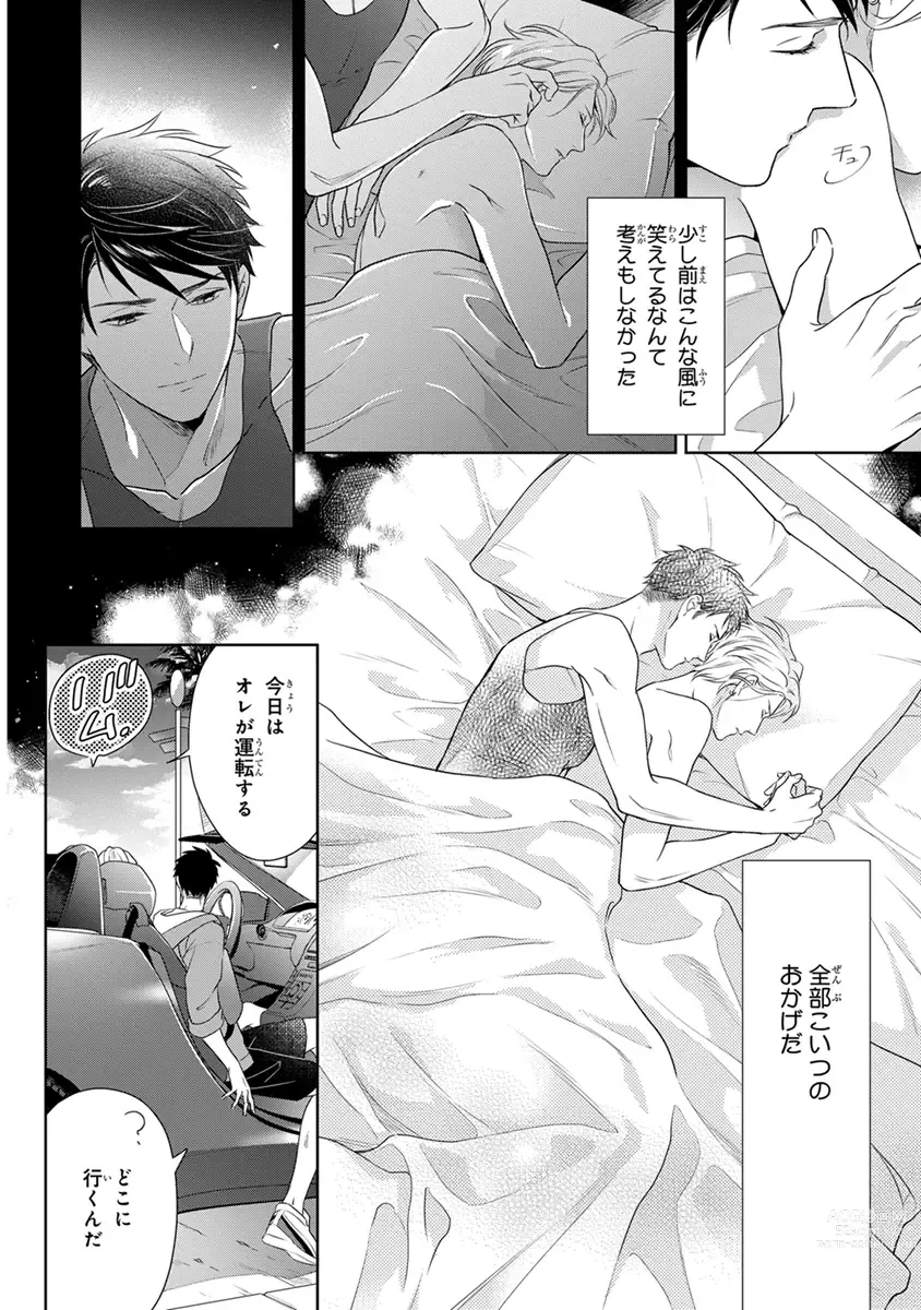 Page 148 of manga Calling Darling, Las Vegas