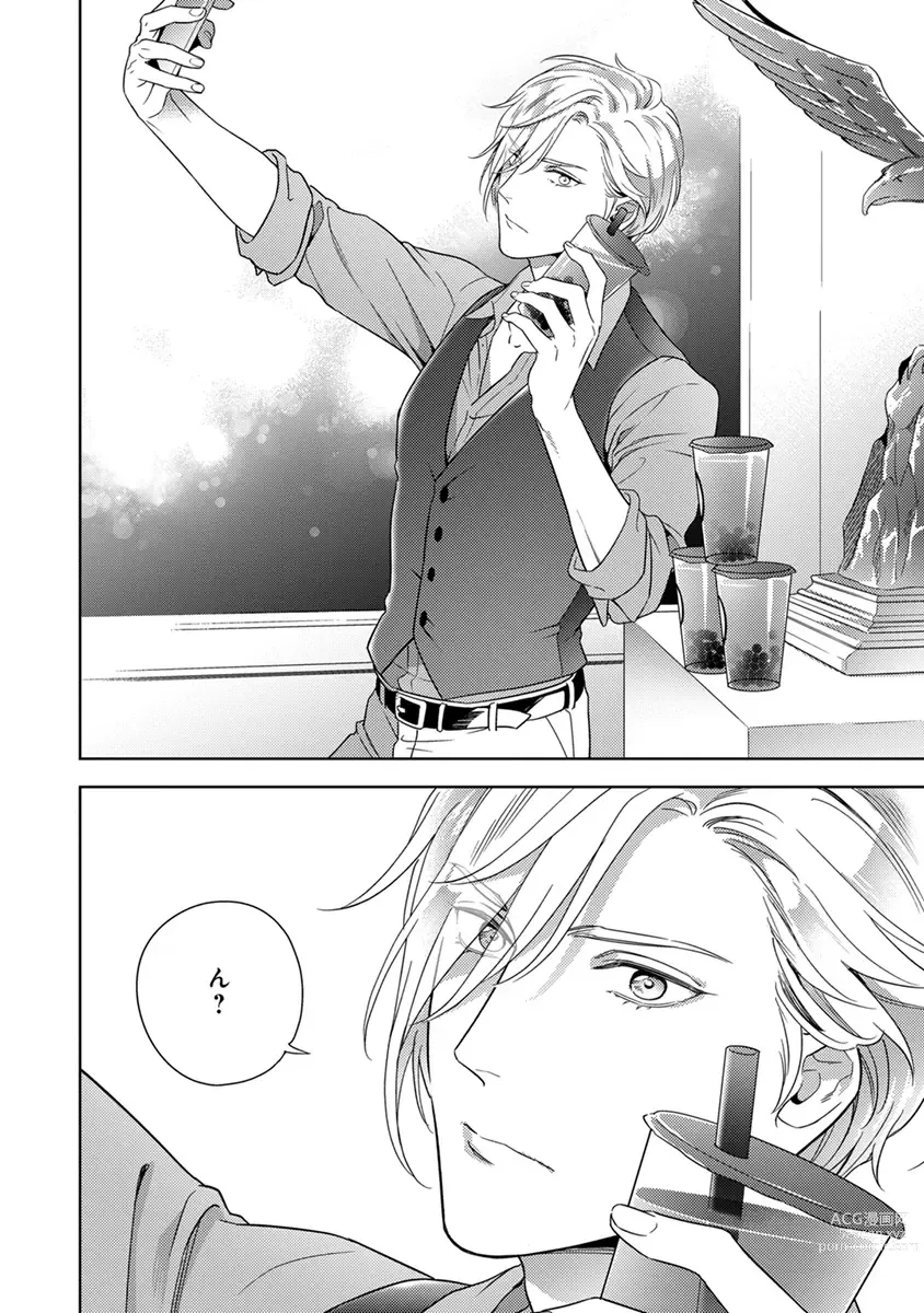 Page 24 of manga Calling Darling, Las Vegas