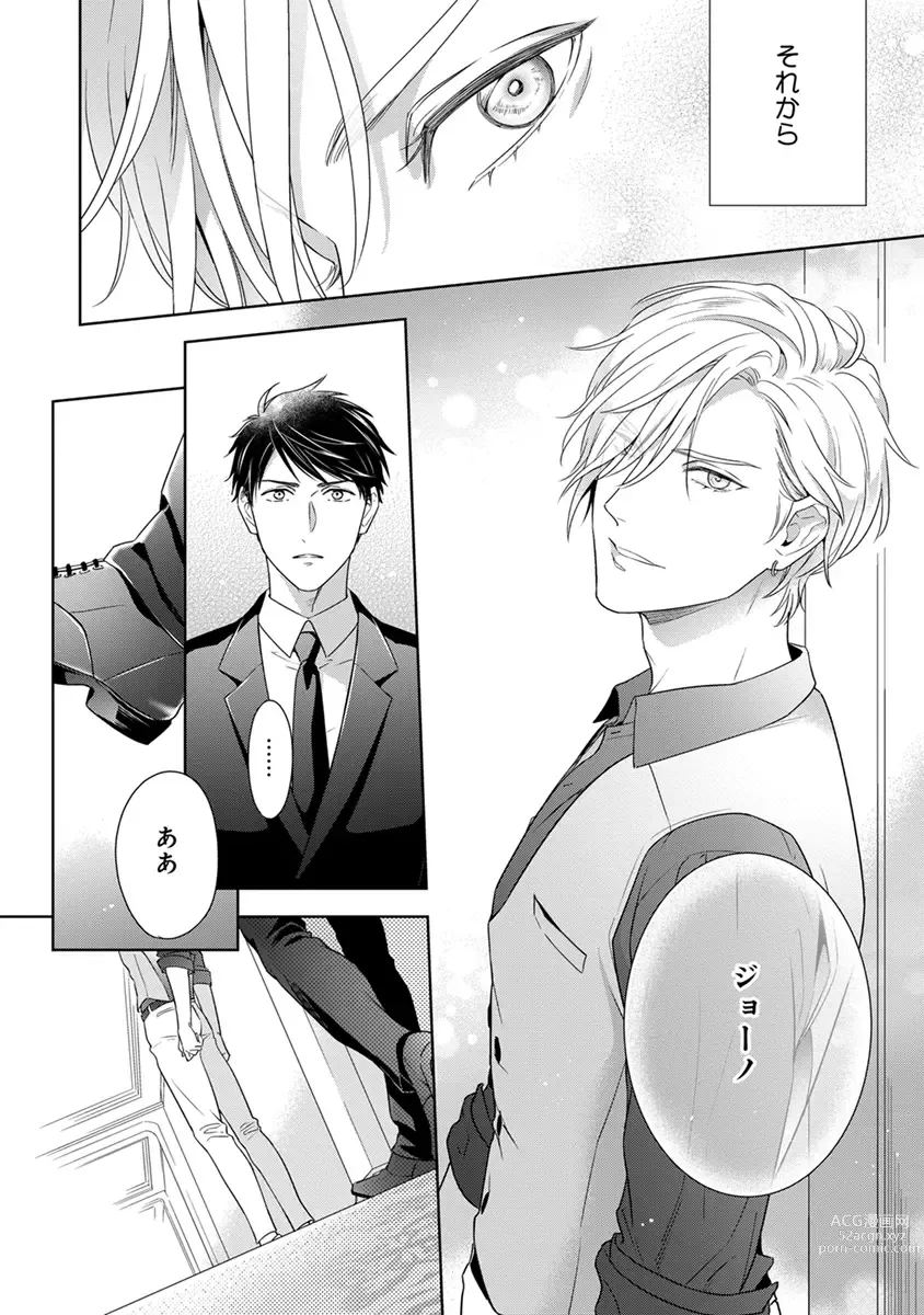 Page 40 of manga Calling Darling, Las Vegas