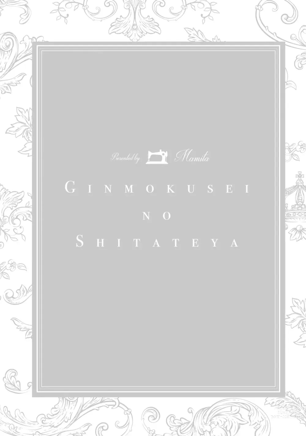 Page 8 of manga Ginmokusei no Shitateya