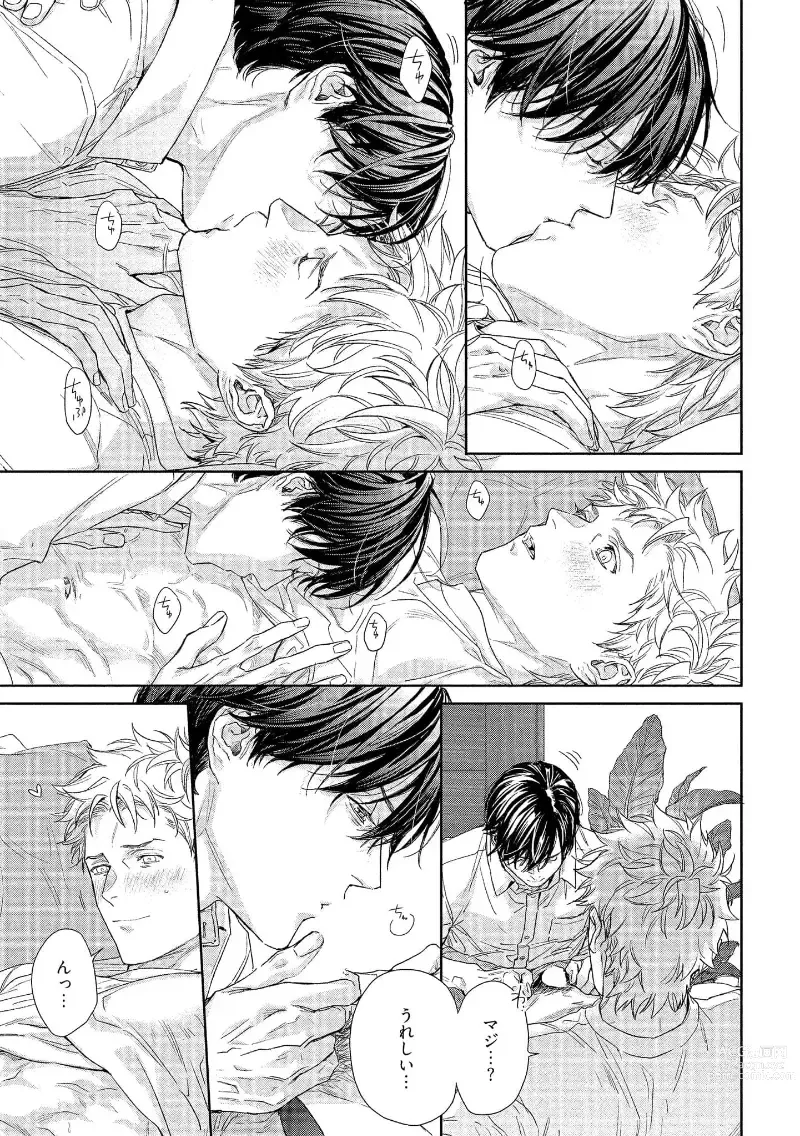 Page 185 of manga Kimiiro Melt