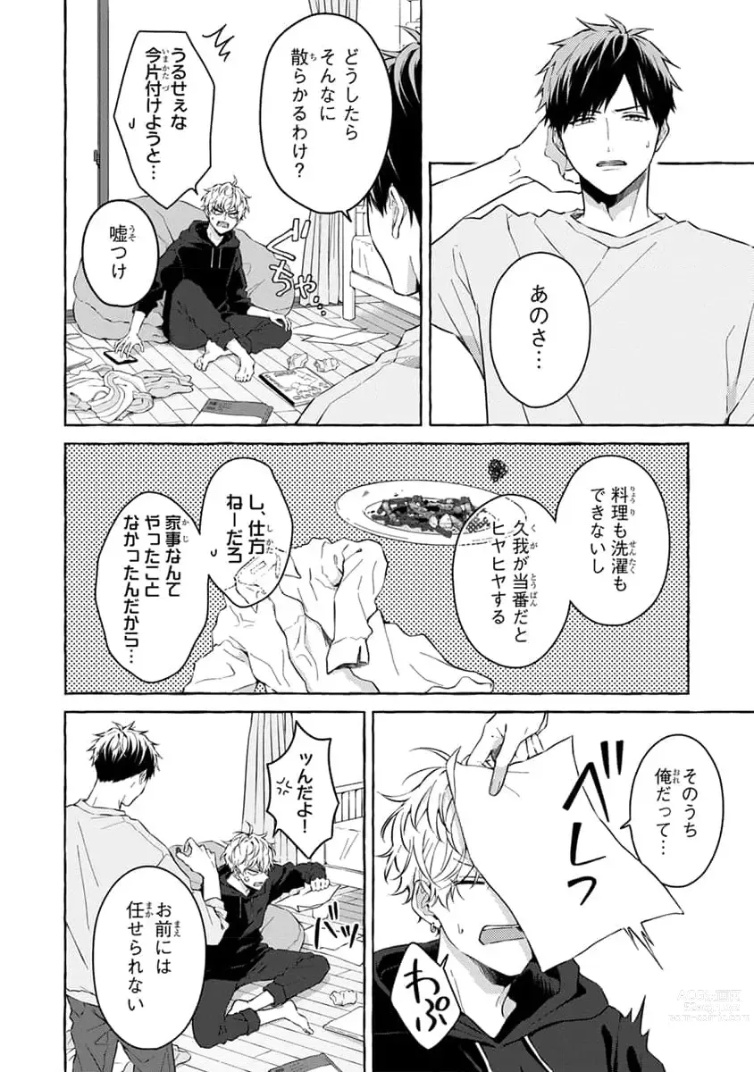 Page 14 of manga Kirai na Yatsu to Kuttsuku Mahou ni Kakaru Hanashi