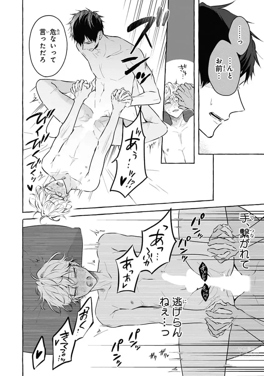 Page 208 of manga Kirai na Yatsu to Kuttsuku Mahou ni Kakaru Hanashi